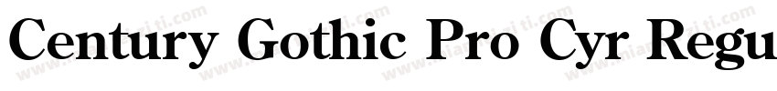 Century Gothic Pro Cyr Regular字体转换